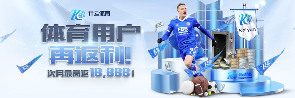 开云体育入口 - Kaiyun平台极速体验